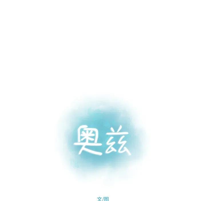 《奥兹 T》22 第11页
