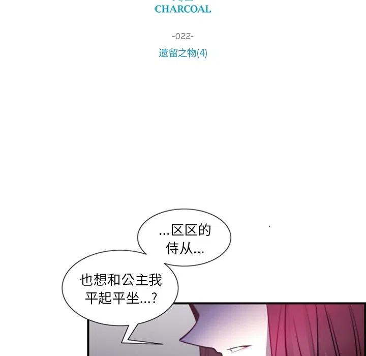 《奥兹 T》22 第12页