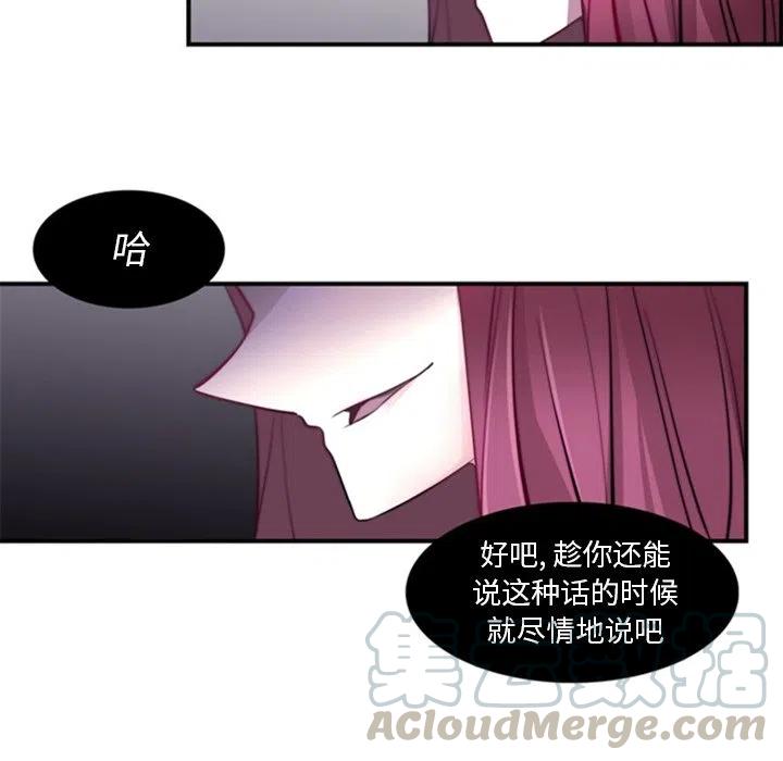 《奥兹 T》22 第13页