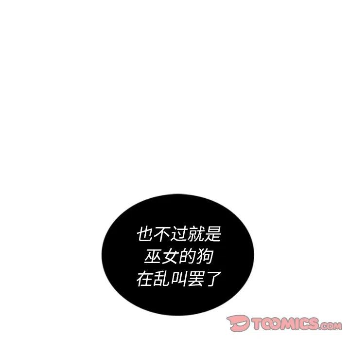 《奥兹 T》22 第14页