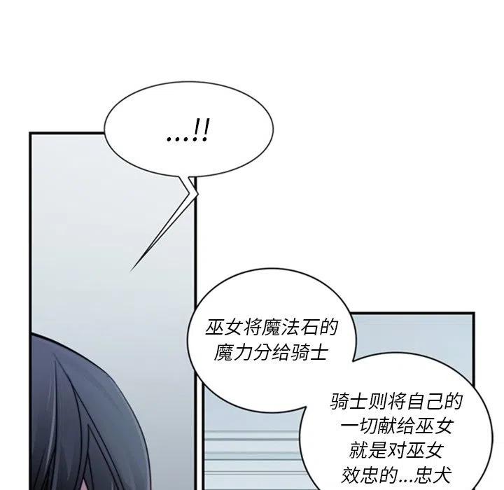 《奥兹 T》22 第15页