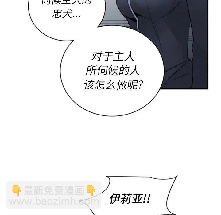《奥兹 T》22 第17页