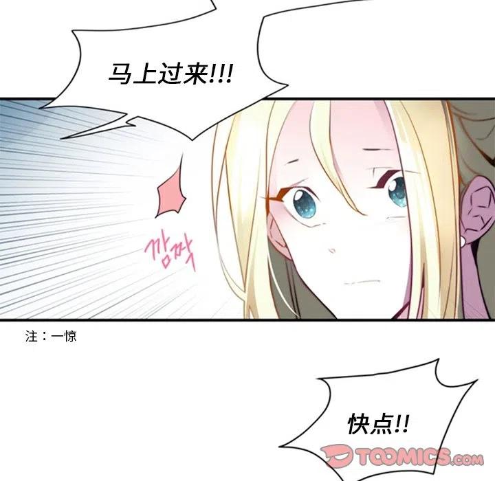 《奥兹 T》22 第18页