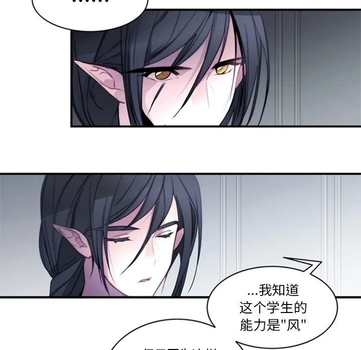 《奥兹 T》22 第20页