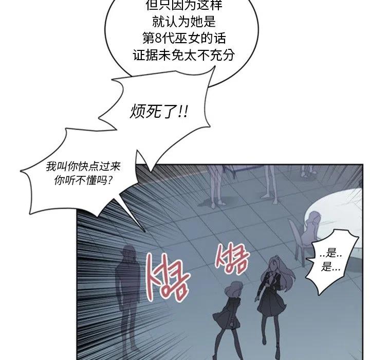 《奥兹 T》22 第21页
