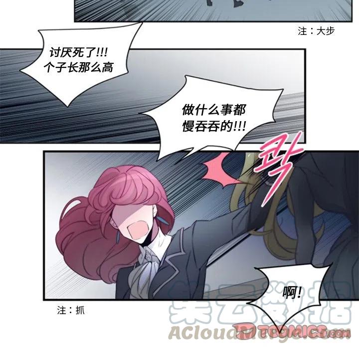 《奥兹 T》22 第22页
