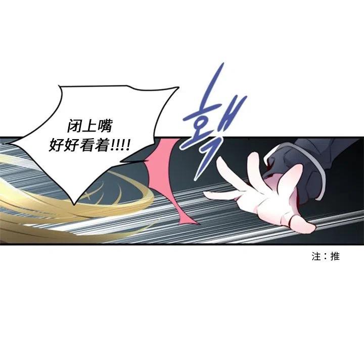 《奥兹 T》22 第23页