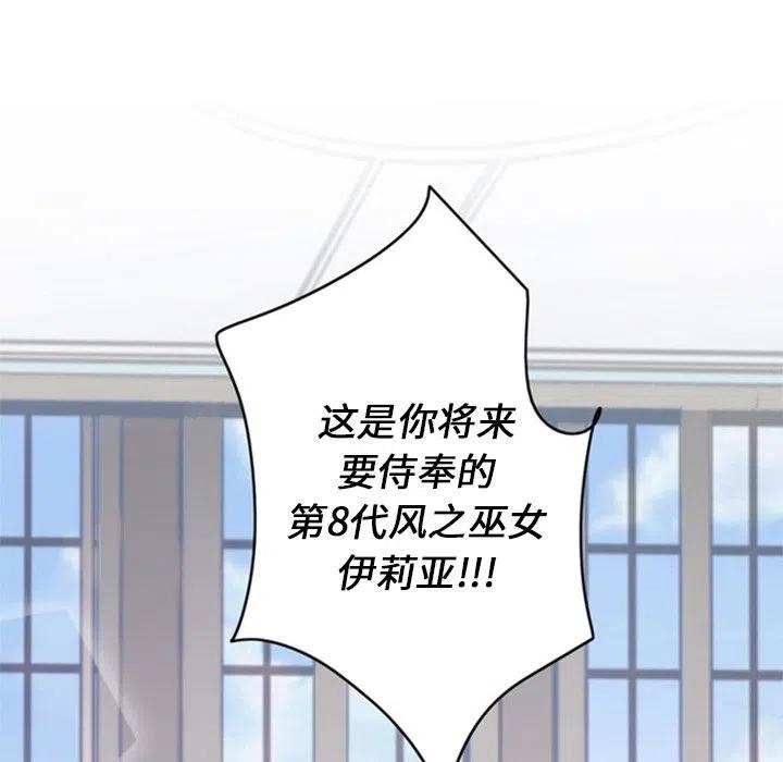 《奥兹 T》22 第24页