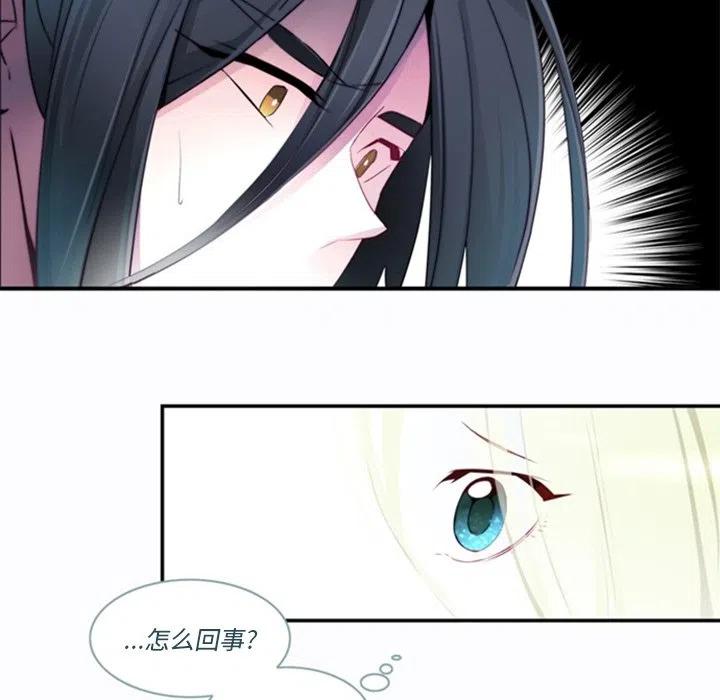 《奥兹 T》22 第27页