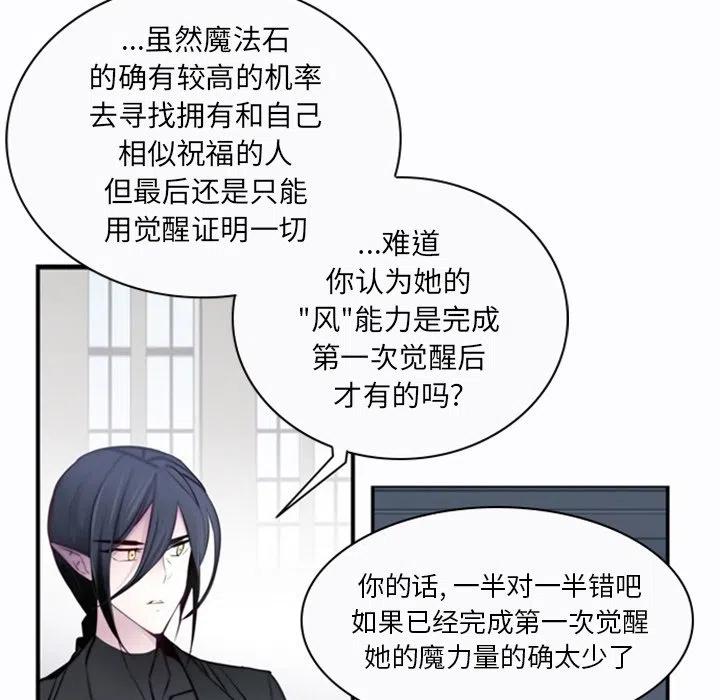 《奥兹 T》22 第33页