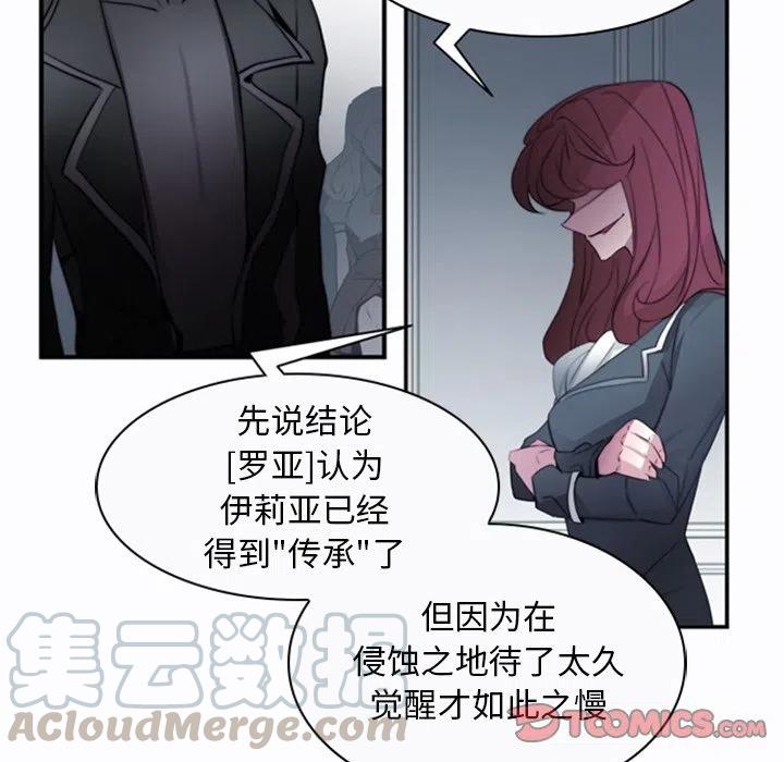 《奥兹 T》22 第34页
