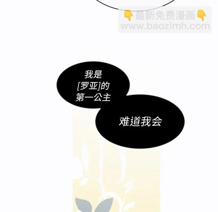 《奥兹 T》22 第35页
