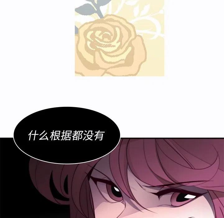 《奥兹 T》22 第36页