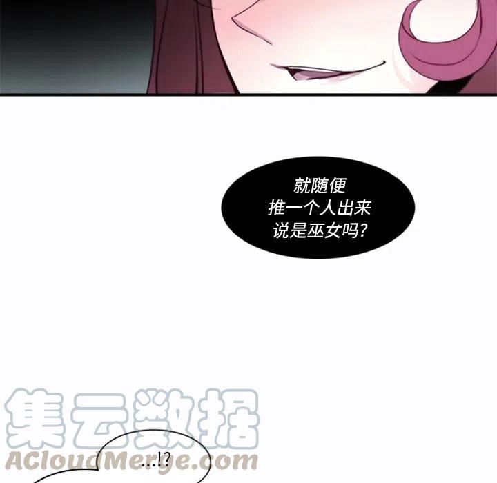 《奥兹 T》22 第37页