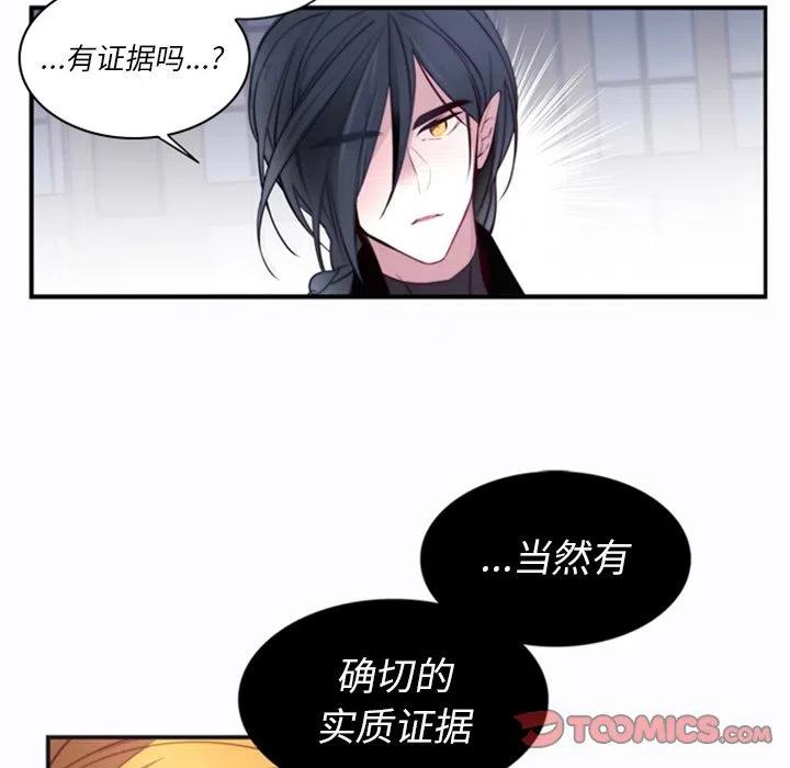 《奥兹 T》22 第38页