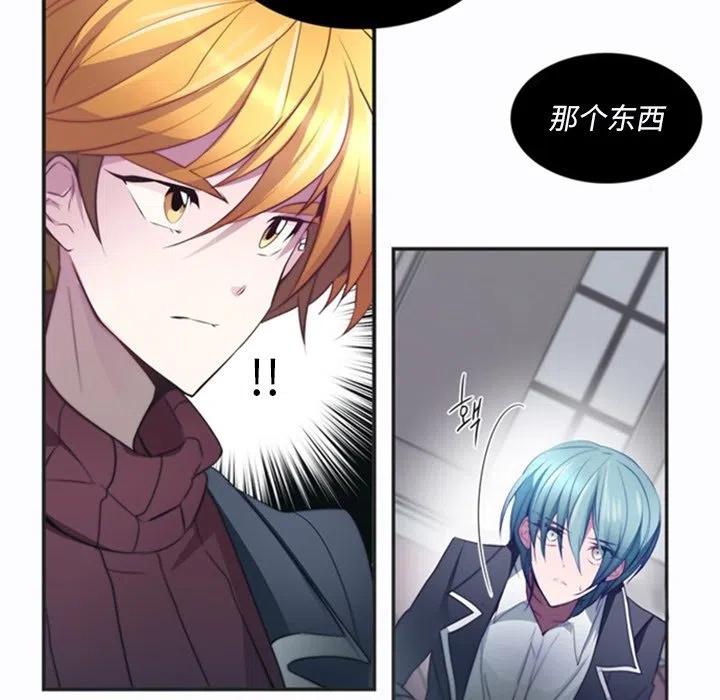《奥兹 T》22 第39页