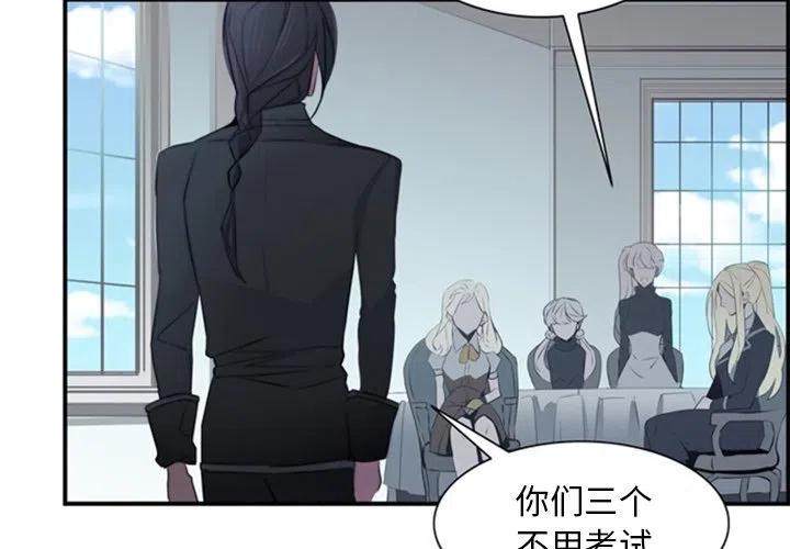 《奥兹 T》22 第3页