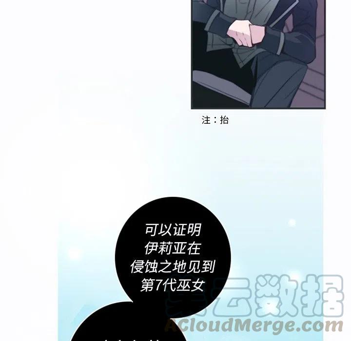 《奥兹 T》22 第40页