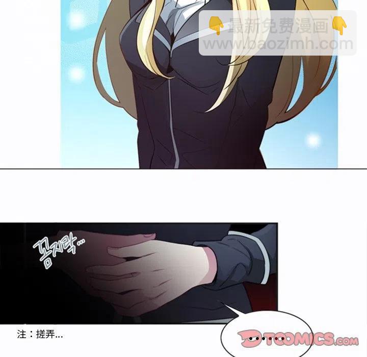 《奥兹 T》22 第42页