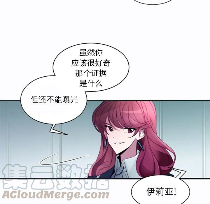 《奥兹 T》22 第43页