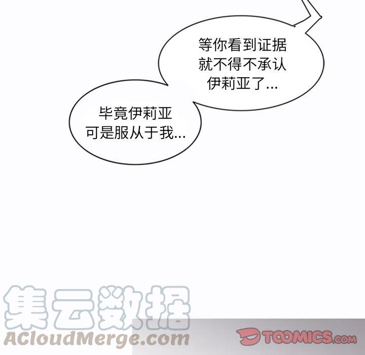 《奥兹 T》22 第46页