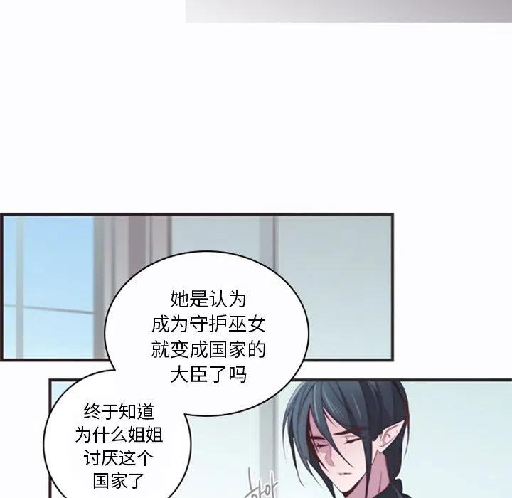 《奥兹 T》22 第47页