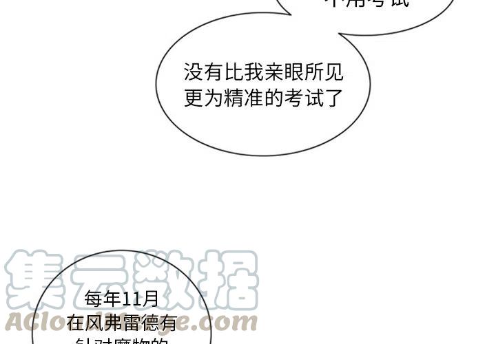 《奥兹 T》22 第4页