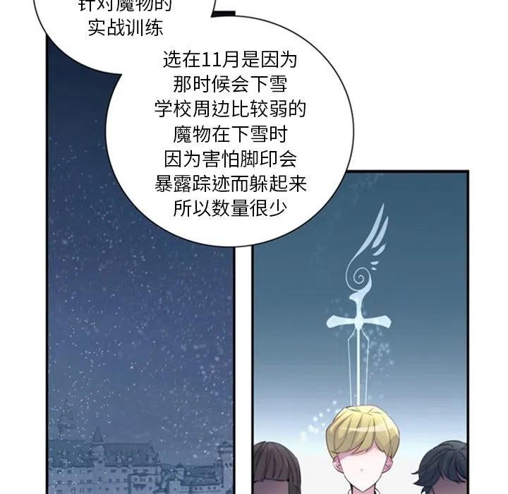 《奥兹 T》22 第5页