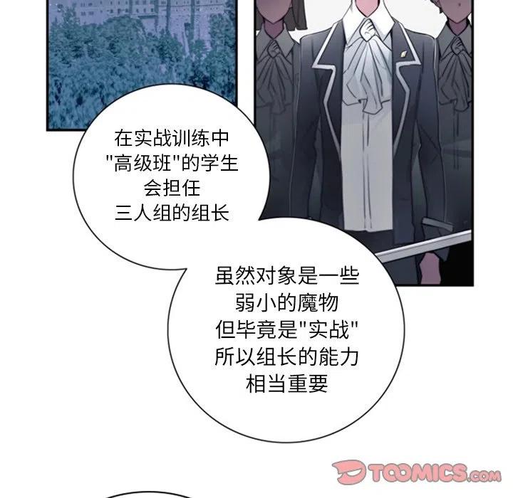 《奥兹 T》22 第6页