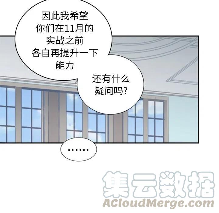 《奥兹 T》22 第7页