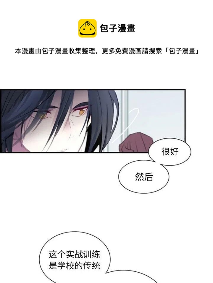 《奥兹 T》22 第8页