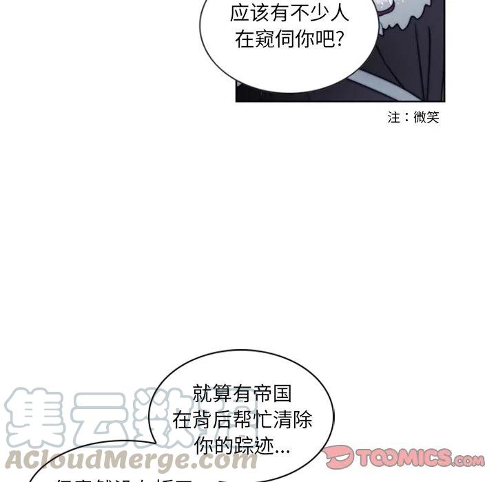 《奥兹 T》24 第10页