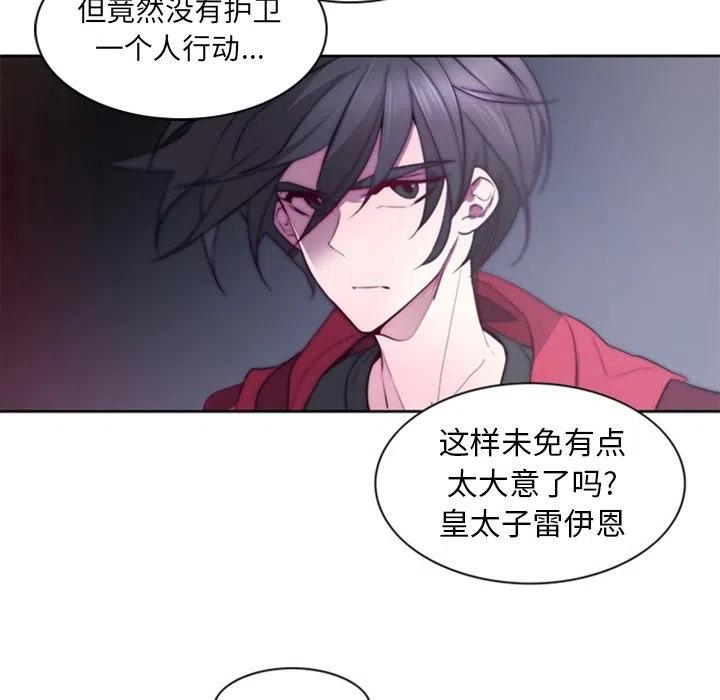 《奥兹 T》24 第11页