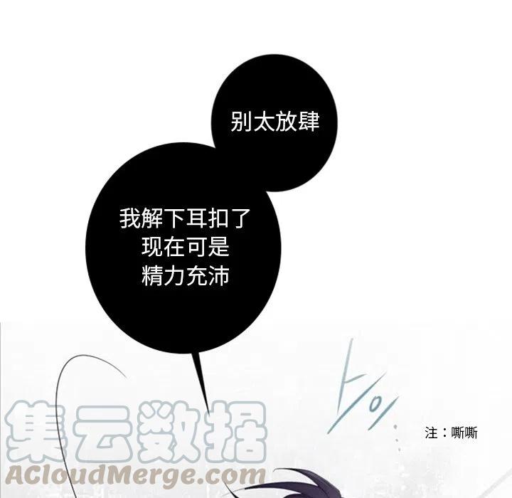 《奥兹 T》24 第13页