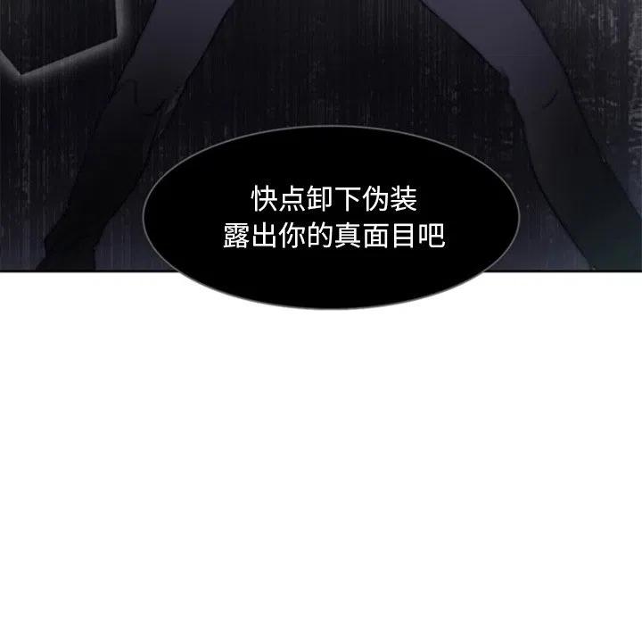 《奥兹 T》24 第15页