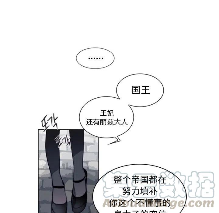 《奥兹 T》24 第16页