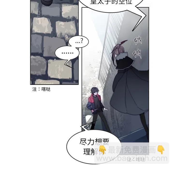 《奥兹 T》24 第17页