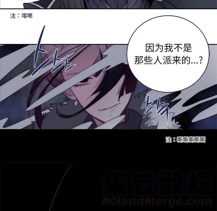 《奥兹 T》24 第19页