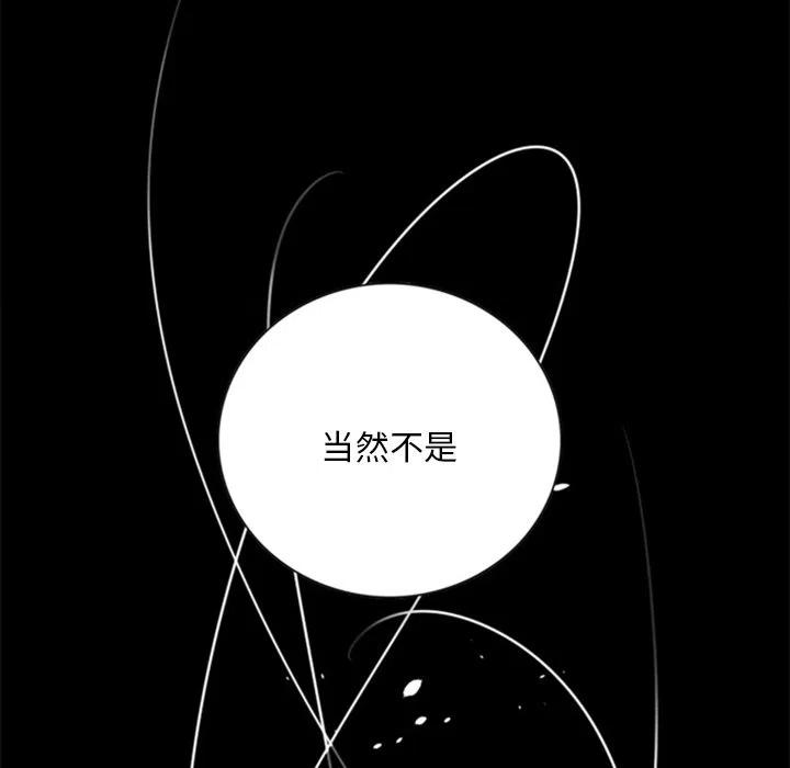 《奥兹 T》24 第20页