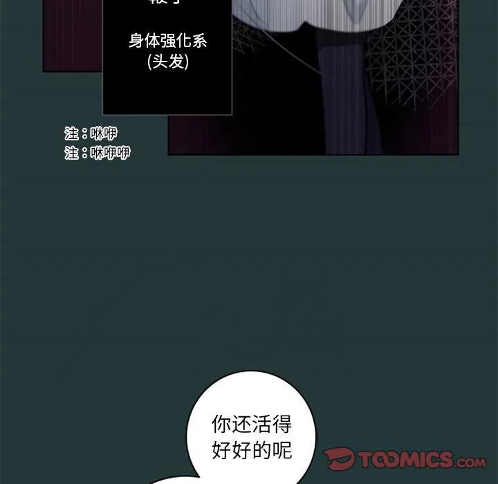 《奥兹 T》24 第26页