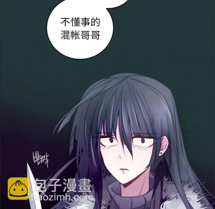《奥兹 T》24 第27页