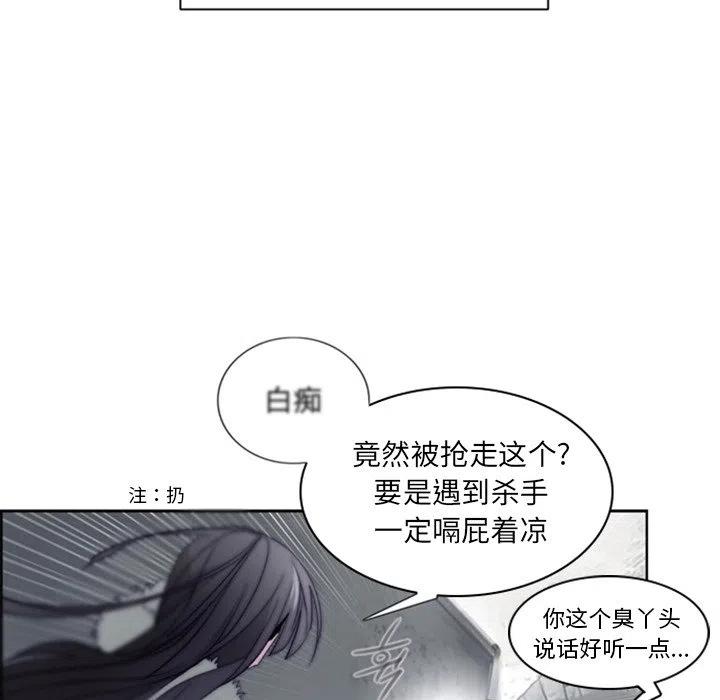 《奥兹 T》24 第29页