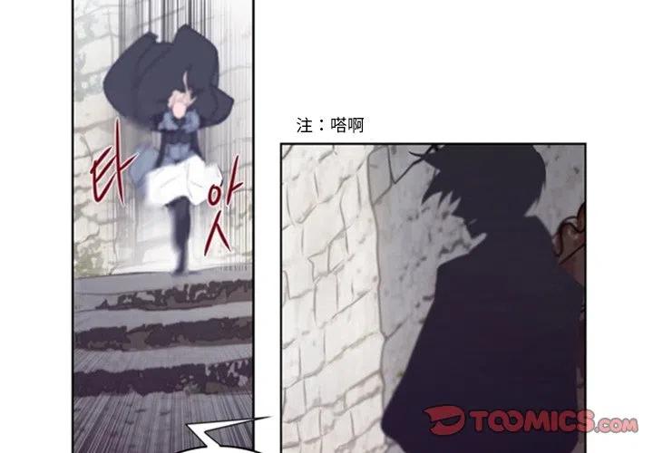 《奥兹 T》24 第2页