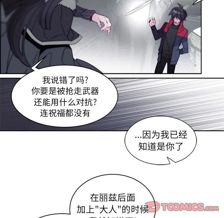 《奥兹 T》24 第30页