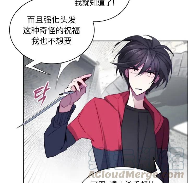《奥兹 T》24 第31页