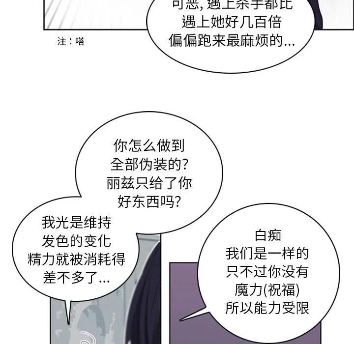《奥兹 T》24 第32页