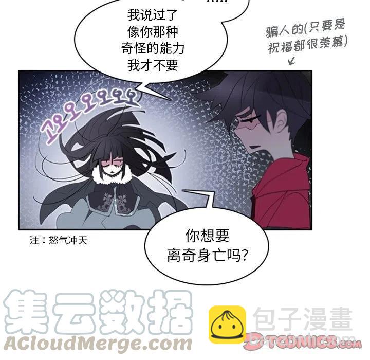 《奥兹 T》24 第34页