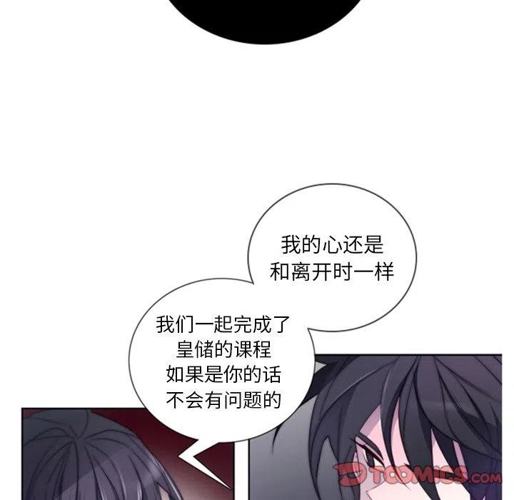 《奥兹 T》24 第38页