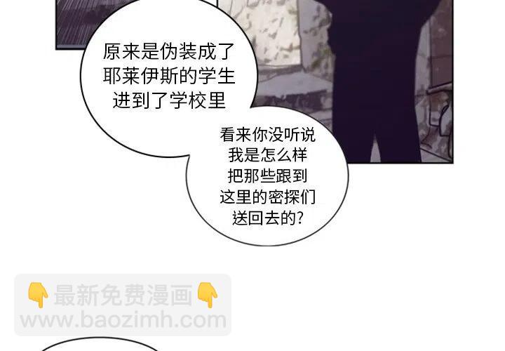 《奥兹 T》24 第3页