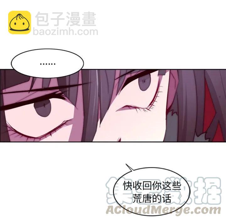 《奥兹 T》24 第40页